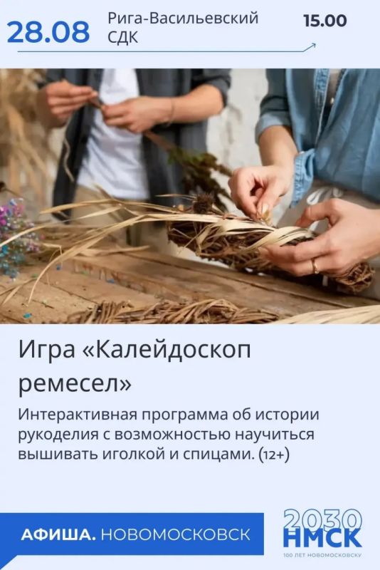Подготовка к 100-летию Новомосковска продолжается, но забывать о развлечениях горожанам не приходится Подготовка к 100-летию Новомосковска продолжается, но забывать о развлечениях горожанам не приходится