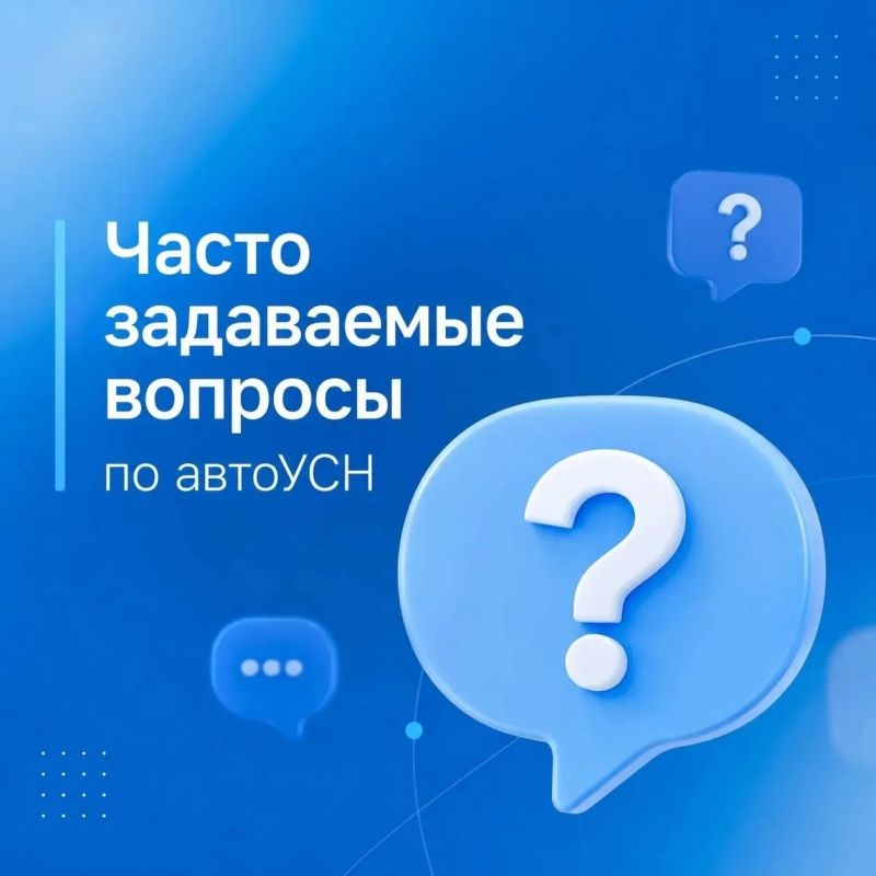 Когда ЮЛ и ИП обязаны предоставить налоговую декларацию при отказе от применения УСН и при переходе на автоУСН