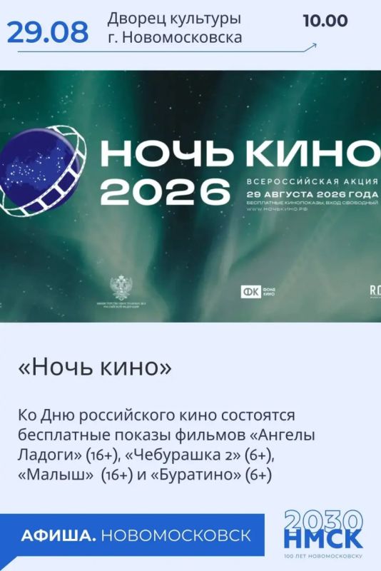 Подготовка к 100-летию Новомосковска продолжается, но забывать о развлечениях горожанам не приходится Подготовка к 100-летию Новомосковска продолжается, но забывать о развлечениях горожанам не приходится