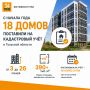 � ������ ���� � �������� ������� �� ����������� ���� ��������� 18 ��������������� �����