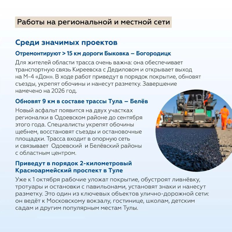 Тульская область: дороги к главным маршрутам и достопримечательностям старинной России Тульская область: дороги к главным маршрутам и достопримечательностям старинной России