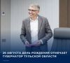 Дмитрию Миляеву исполняется 51 год