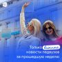 Заглянем за двери аудиторий: чем живёт университетское педсообщество в преддверии учебного года?