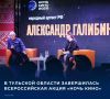 В регионе в минувшие выходные прошла Всероссийская акция «Ночь кино», охватившая 46 площадок области