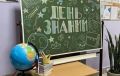 С 1 сентября 2026 года в российских школах вступят в силу новые правила и образовательные стандарты