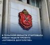 В муниципалитетах региона продолжаются мероприятия в рамках программы «Активное долголетие», реализуемой при поддержке нацпроекта «Семья»