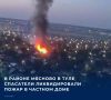 В поселке Мясново в Туле произошел пожар в частном жилом доме