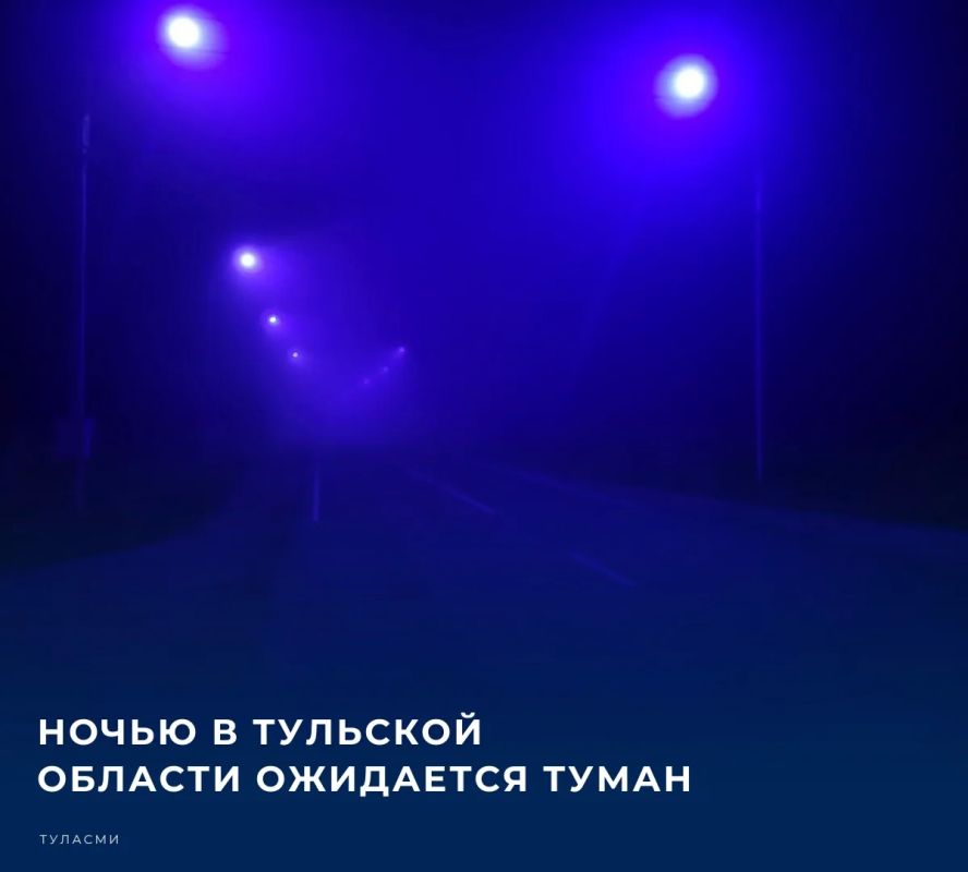 По прогнозу синоптиков, ночью 1 сентября в тульском регионе будет переменная облачность