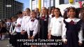 Тула встретила 1 сентября: главное со школьных линеек