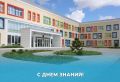 Глава города Тулы Алексей Эрк и депутаты Тульской городской Думы поздравляют туляков с началом нового учебного года