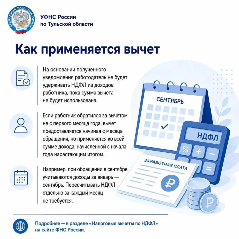 Социальный налоговый вычет можно получить у работодателя, не дожидаясь окончания года Социальный налоговый вычет можно получить у работодателя, не дожидаясь окончания года