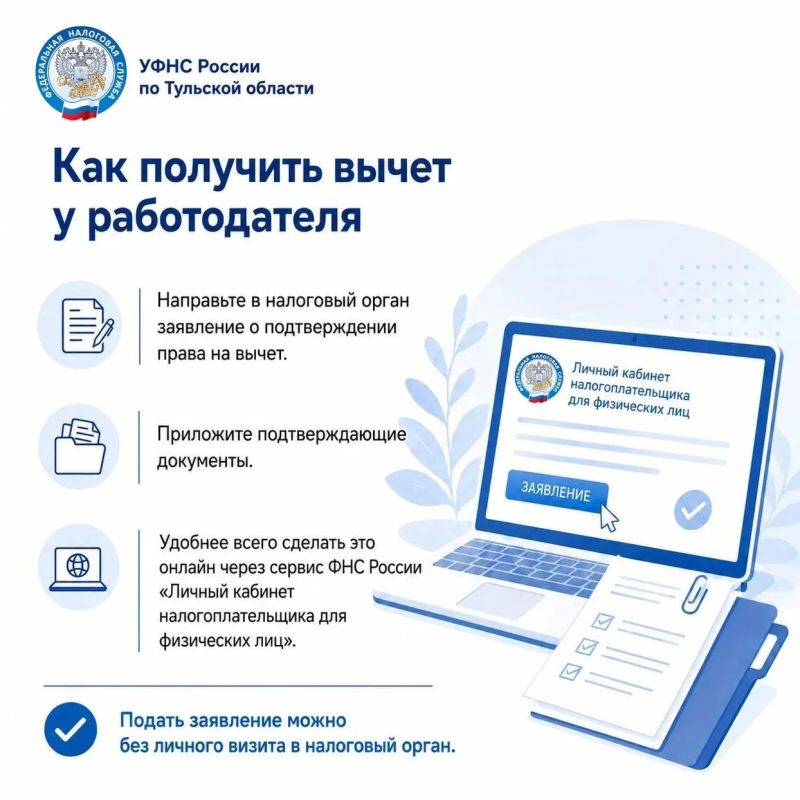Социальный налоговый вычет можно получить у работодателя, не дожидаясь окончания года Социальный налоговый вычет можно получить у работодателя, не дожидаясь окончания года