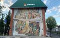 В Туле отремонтируют крышу здания, скрывающую часть монументальной мозаики