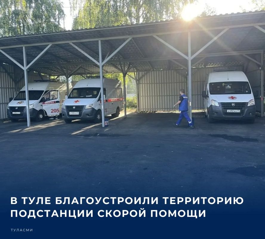 #Сделано. Благоустройство территории подстанции №3 скорой медицинской помощи завершено в Зареченском округе города Тулы