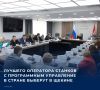 В правительстве Тульской области состоялся оргкомитет федерального этапа конкурса «Лучший по профессии» в номинации «Операторы станков с программным управлением», который пройдет в Щекине с 23 по 25 сентября