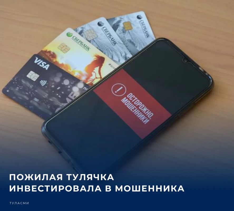 68-летняя жительница Пролетарского округа Тулы лишилась 150 тысяч рублей, поверив злоумышленникам, сообщили в полиции региона