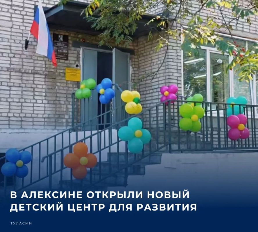 В городе Алексине начал работу новый детский культурно-просветительский центр «Скрепка»