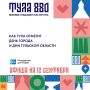 ���� � 880!. 12-13 �������� ���� �������� 880-������ ������