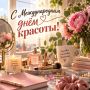 #КорочеПраздники на 9 августа