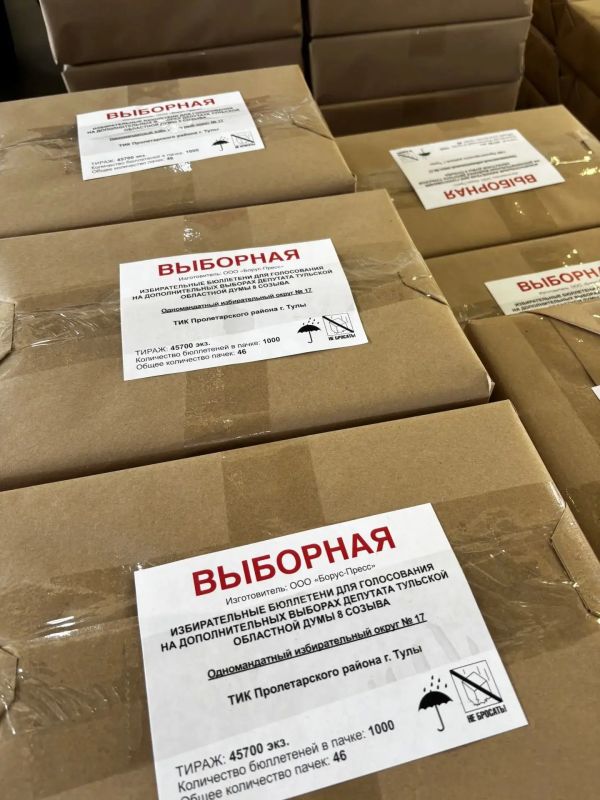 В Тульской области изготовили бюллетени для сентябрьского голосования! 9 сентября состоялась официальная приемка бюллетеней для голосования на выборах депутатов Государственной Думы РФ, довыборах в Тульскую областную Думу и... В Тульской области изготовили бюллетени для сентябрьского голосования! 9 сентября состоялась официальная приемка бюллетеней для голосования на выборах депутатов Государственной Думы РФ, довыборах в Тульскую областную Думу и...