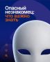 Предложение, от которого лучше отказаться