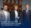 Студент Тульского государственного университета Михаил Шераутин удостоен звания мастера спорта России по подводному спорту
