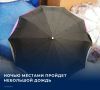 Синоптики прогнозируют облачную ночь 16 сентября для жителей Тульской области