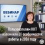 �������� ���� � ����������: ��� ����� ����� ������� � 2026 ����