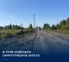 Работы по установке фонарей проводили за внебюджетные средства