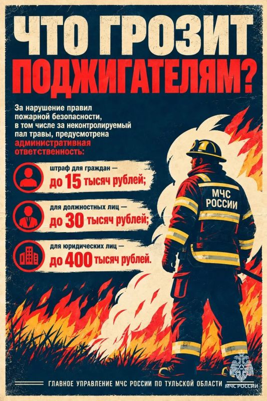 #СоветМЧС. Пал травы опасен! Пал травы — это смертельно опасное занятие #СоветМЧС. Пал травы опасен! Пал травы — это смертельно опасное занятие