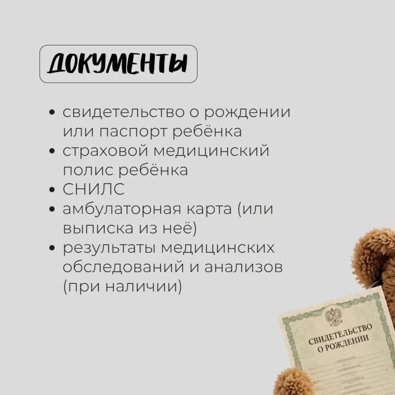 Заботитесь о здоровье ребёнка? Приходите на День открытых дверей в Тульской детской областной клинической больнице Заботитесь о здоровье ребёнка? Приходите на День открытых дверей в Тульской детской областной клинической больнице