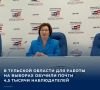 #������2026. � �������� ������� ��� ������ �� ������� ������� ����� 4,5 ������ ������������