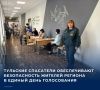 #Выборы2026. В Тульской области сотрудники Главного управления МЧС России вместе с представителями силовых ведомств обеспечивают безопасность в Единый день голосования
