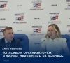 #Выборы2026. Руководитель Тульского регионального отделения партии «Новые люди» Анна Иванова поблагодарила жителей области, голосовавшим на выборах в Госдуму