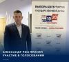 #Выборы2026. Заместитель председателя Тульской областной Думы, руководитель фракции «Единая Россия» в Тульской областной Думе Александр Рем посетил избирательный участок и принял участие в голосовании вместе с сыном Марком
