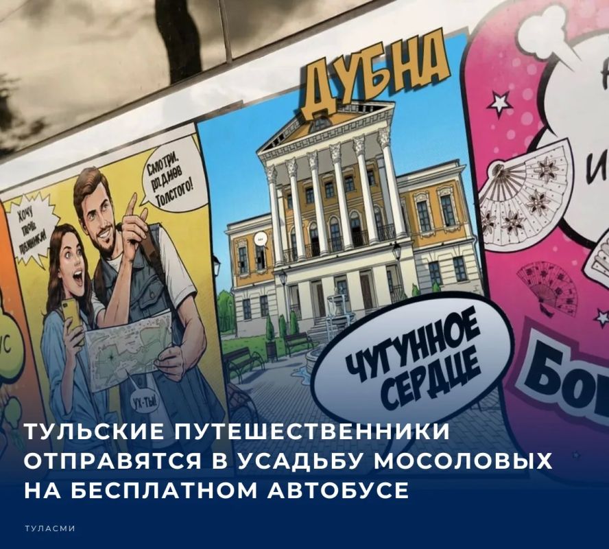 Как сообщил глава региона Дмитрий Миляев на своей странице в мессенджере МАКС, отправиться в тур по малым городам области могут как местные жители, так и гости