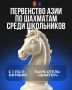 Дмитрий Миляев: Тульская область впервые в истории примет Первенство Азии по шахматам среди школьников
