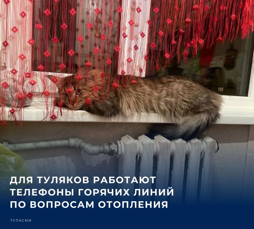 2 октября в Туле и Тульской области официально стартовал отопительный сезон
