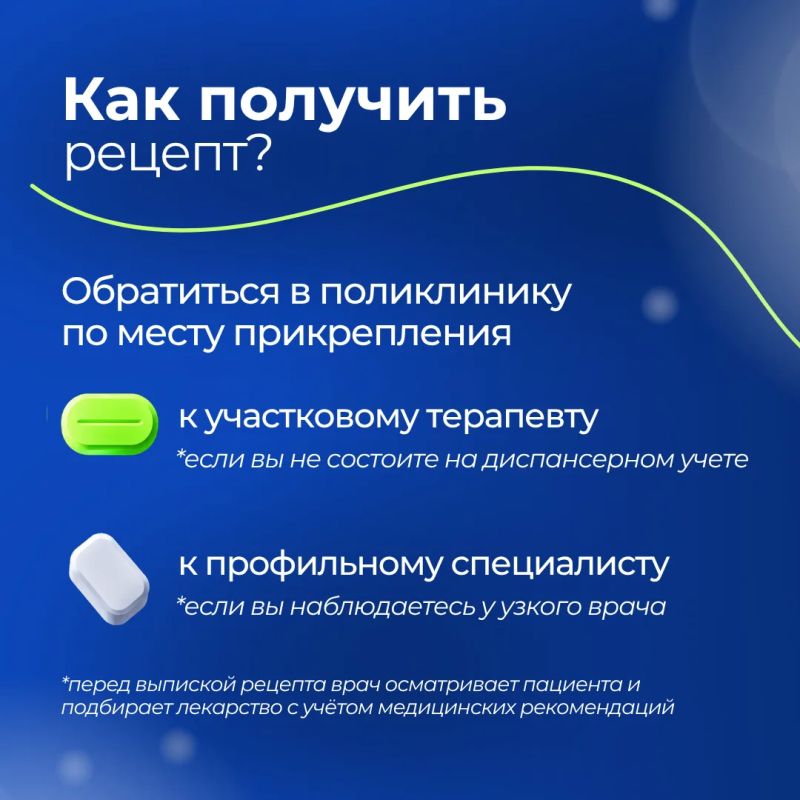 Бесплатные лекарства: кому положены и как получить Бесплатные лекарства: кому положены и как получить