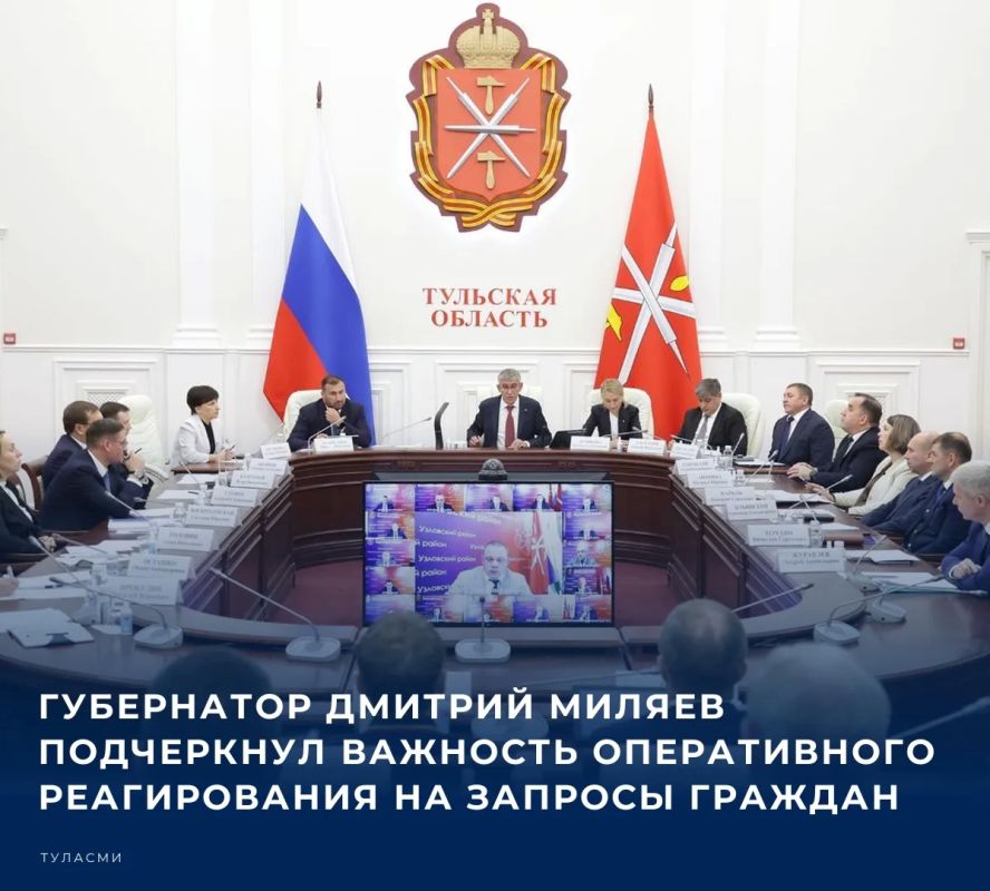 На еженедельном оперативном совещании глава тульского региона Дмитрий Миляев рассмотрел обращения граждан