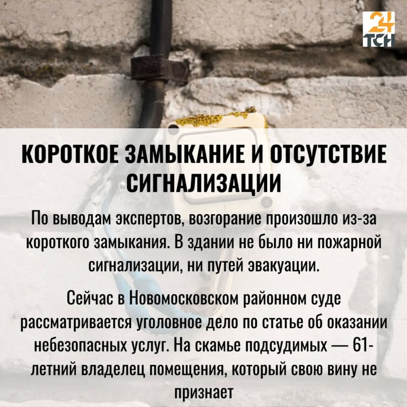 Гибель троих человек в незаконном хостеле Новомосковска: мать погибшего требует наказать виновных Гибель троих человек в незаконном хостеле Новомосковска: мать погибшего требует наказать виновных
