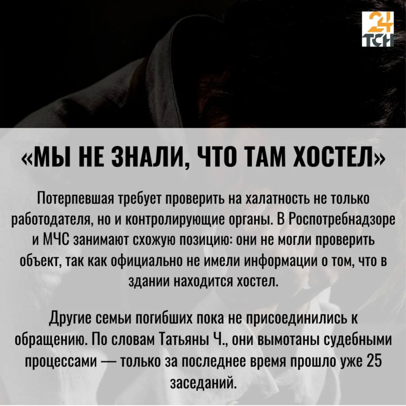 Гибель троих человек в незаконном хостеле Новомосковска: мать погибшего требует наказать виновных Гибель троих человек в незаконном хостеле Новомосковска: мать погибшего требует наказать виновных
