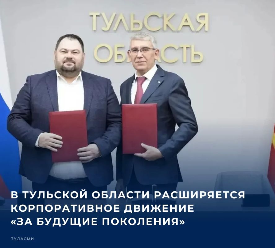Сегодня семь новых партнеров влились в корпоративное движение «За будущие поколения»