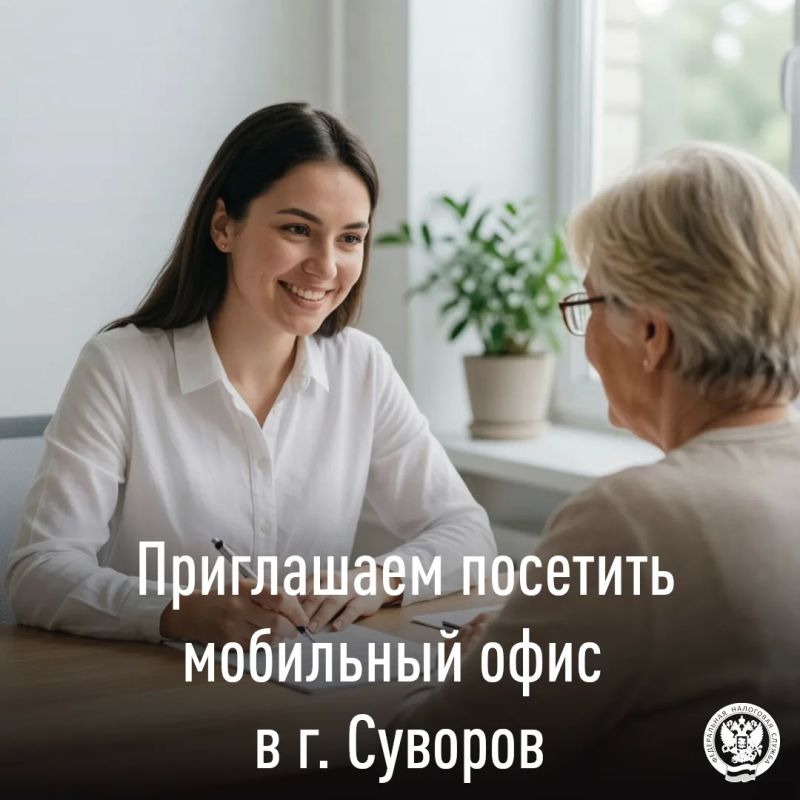 В г. Суворов состоится мобильный офис для налогоплательщиков