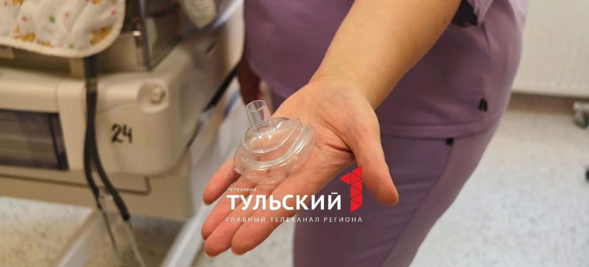 В Тульском перинатальном центре помогли дышать более 300 малышам В Тульском перинатальном центре помогли дышать более 300 малышам