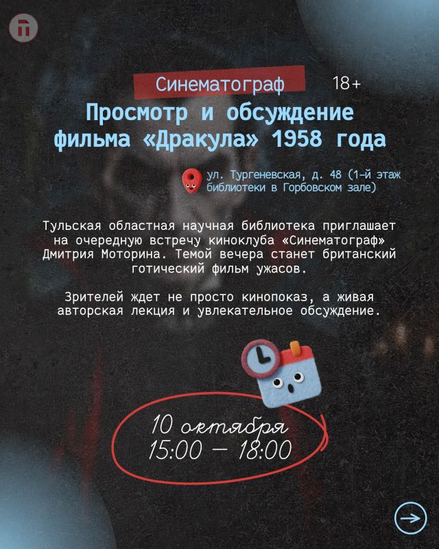Готический фильм ужасов или концерт — что выбираете? Готический фильм ужасов или концерт — что выбираете?