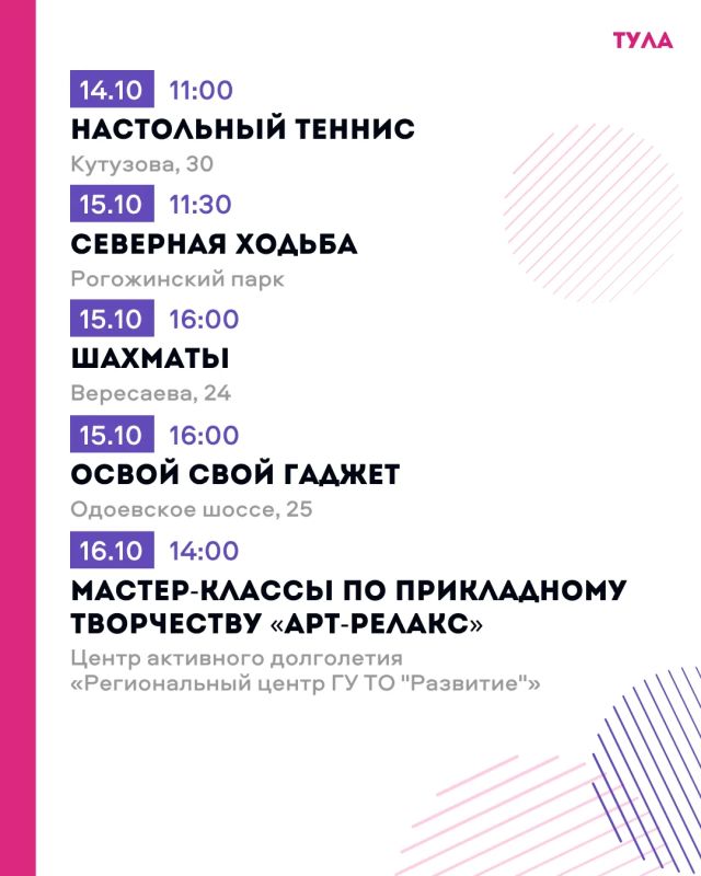 Дмитрий Миляев: «Активное долголетие»: новые впечатления для старшего поколения! Дмитрий Миляев: «Активное долголетие»: новые впечатления для старшего поколения!