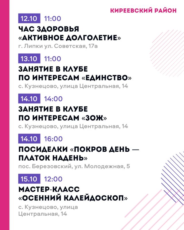 Дмитрий Миляев: «Активное долголетие»: новые впечатления для старшего поколения! Дмитрий Миляев: «Активное долголетие»: новые впечатления для старшего поколения!
