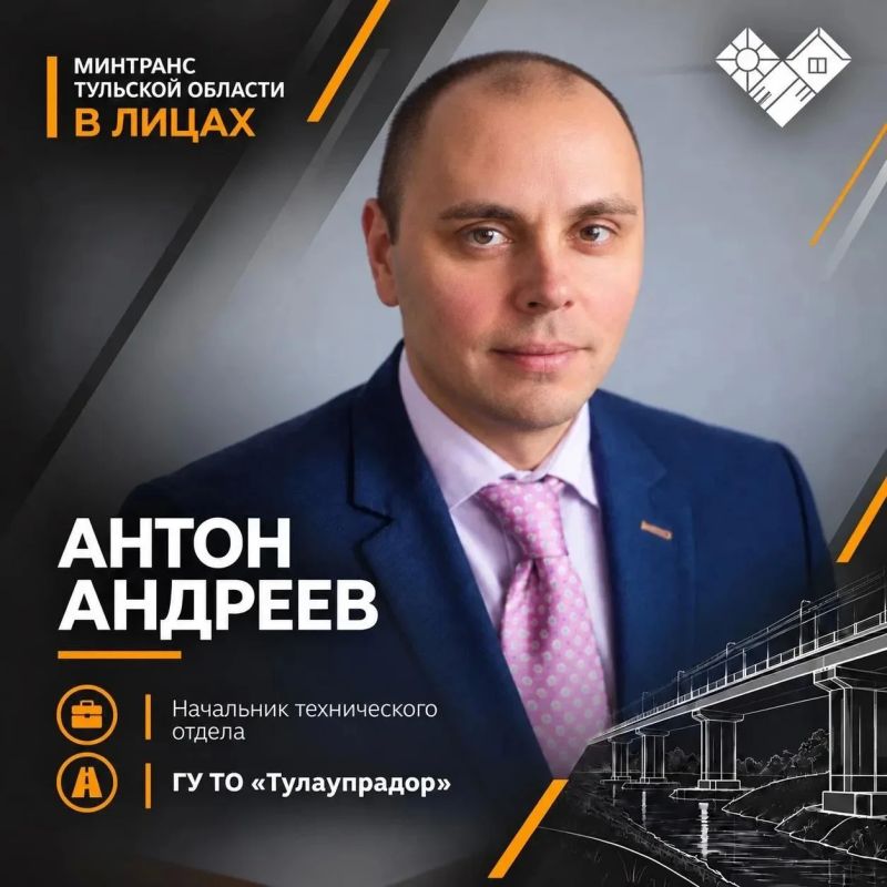 Минтранс в лицах. В преддверии Дня работника дорожного хозяйства продолжаем рассказывать о сотрудниках