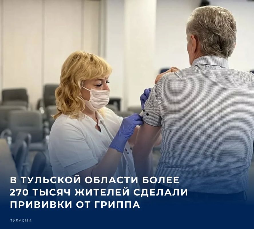 В Тульской области продолжается прививочная кампания против гриппа